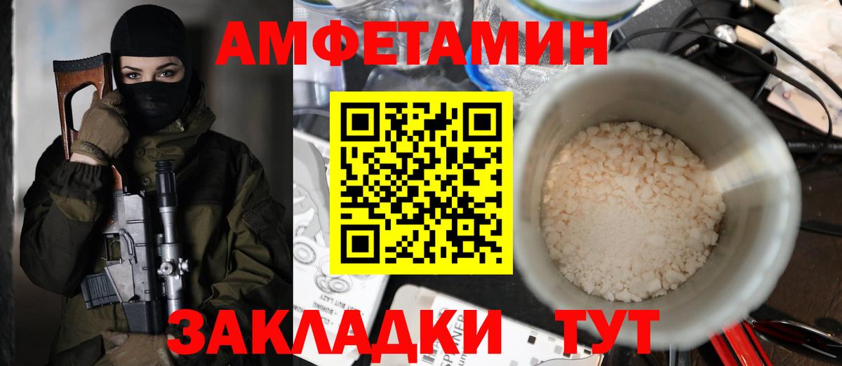 АМФЕТАМИН Premium Борисоглебск