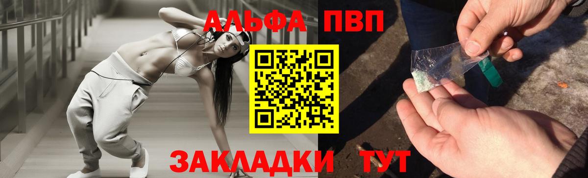 Борисоглебск  А ПВП крисы CK  Вход с VPN  Alpha-PVP VHQ 