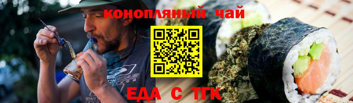 Canna-Cookies марихуана  Вход с VPN  Борисоглебск 