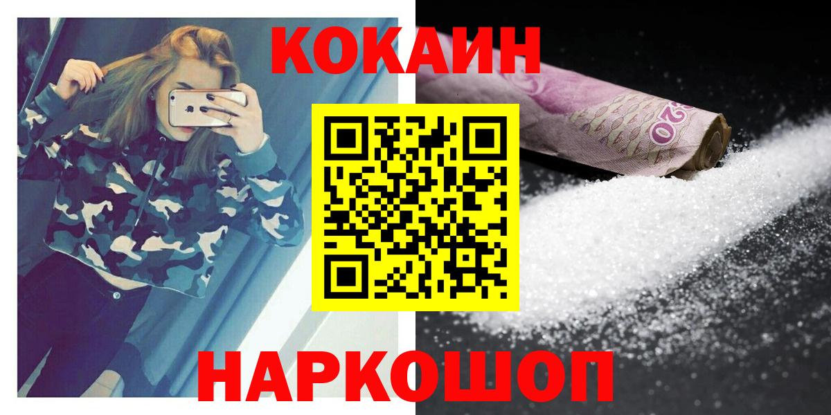 COCAIN Fish Scale Борисоглебск
