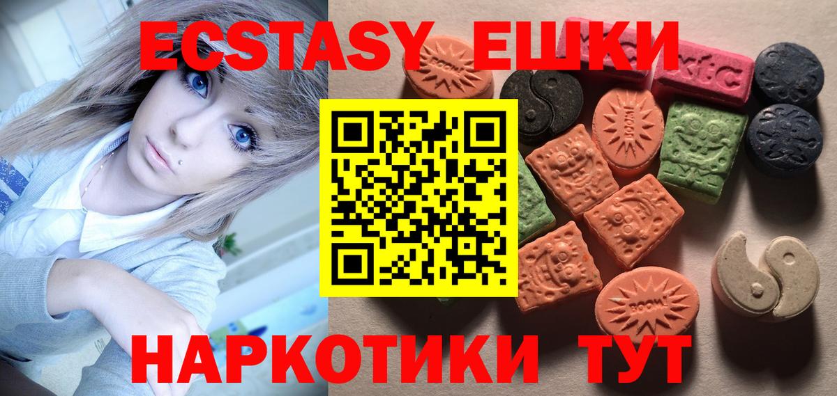 Ecstasy 280мг  Вход с VPN  ЭКСТАЗИ 300 mg  Экстази  Борисоглебск 
