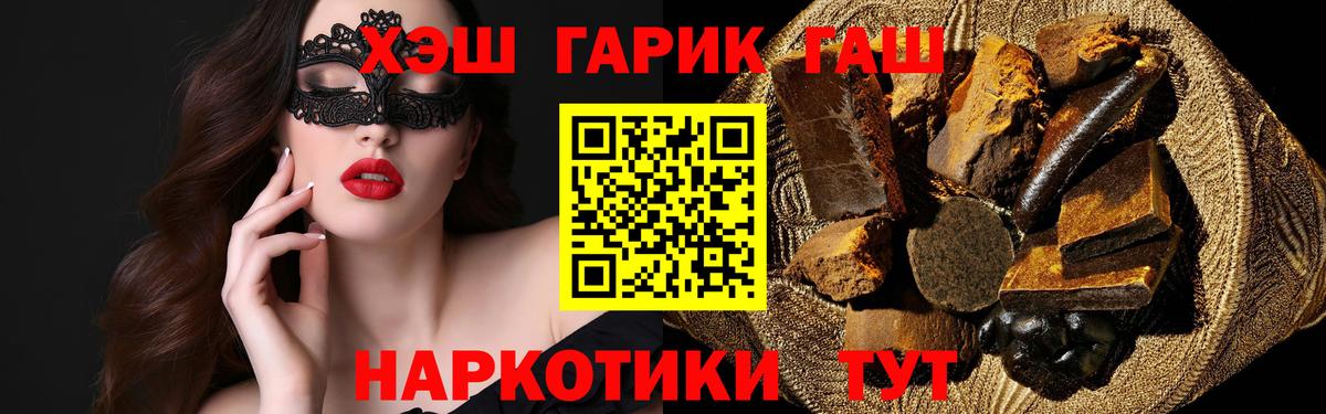 ГАШ индика сатива  ГАШ  ГАШ индика сатива  Борисоглебск  Вход с VPN 