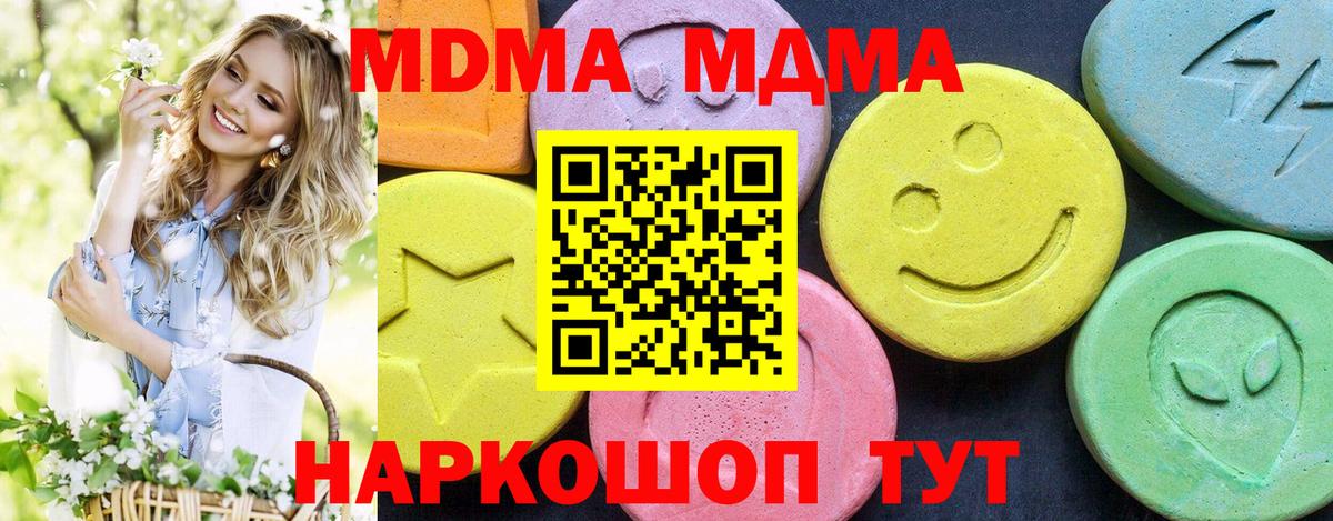Борисоглебск  МДМА crystal  MDMA  Вход с VPN  MDMA кристаллы 