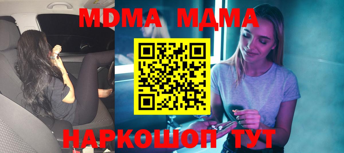 МДМА VHQ Борисоглебск
