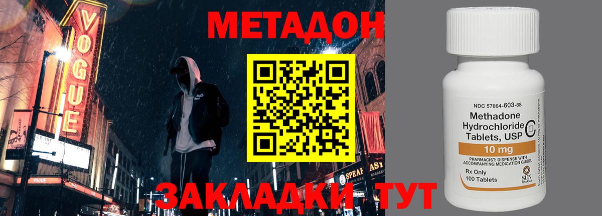 Борисоглебск  МЕТАДОН белоснежный  сайты даркнета наркотические препараты  Вход с VPN  Метадон мёд  blacksprut ONION 