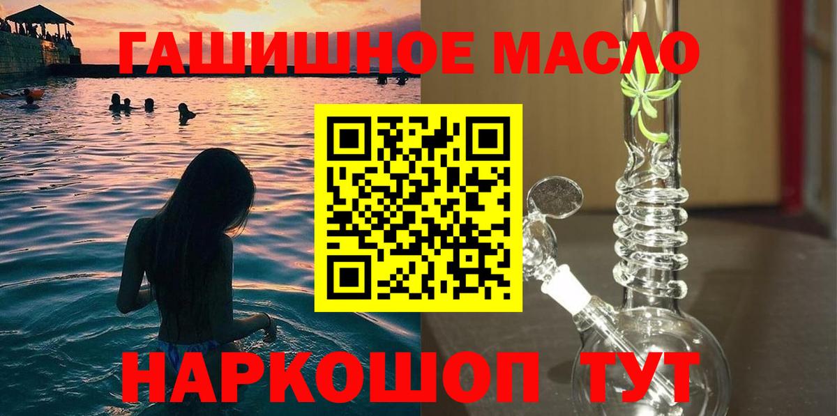 ТГК THC oil  Вход с VPN  ТГК концентрат  Борисоглебск 