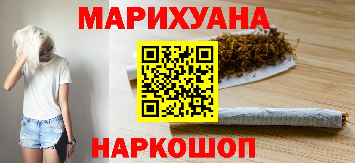 Марихуана Ganja Борисоглебск